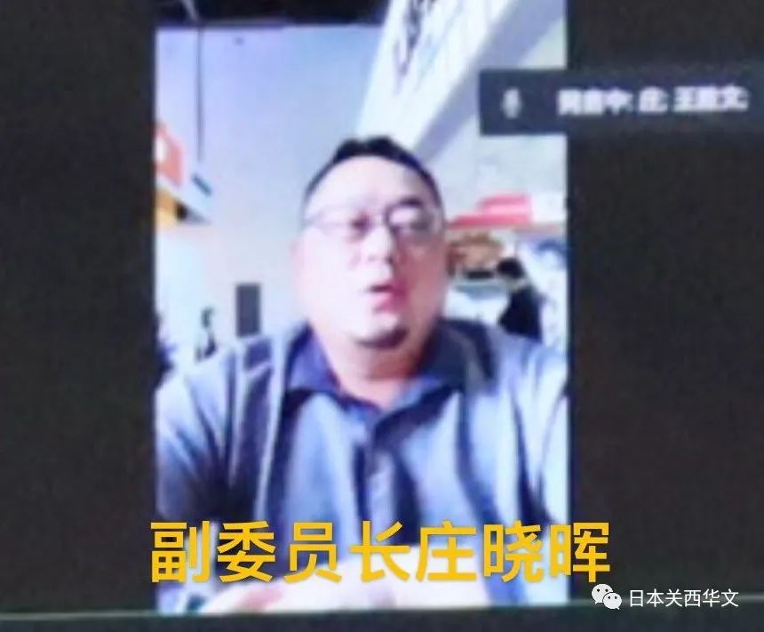 庄晓晖副委员长发表视频讲话